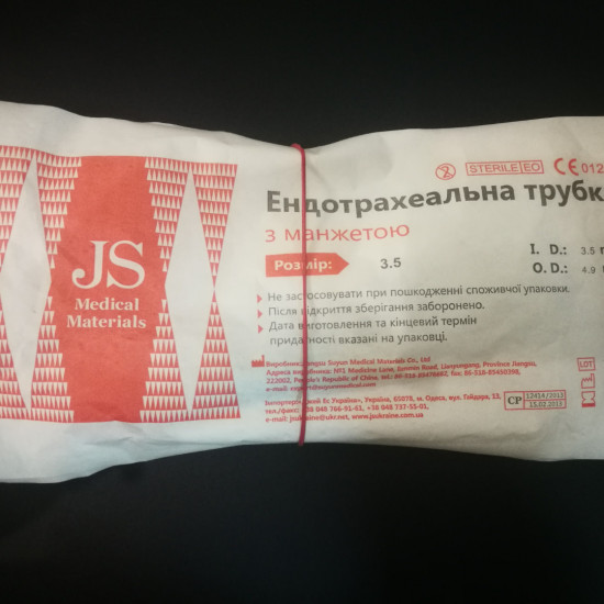 Трубка ендотрахеальна з МАНЖЕТОЮ 3,5 розмір Трубка ендотрахеальна з МАНЖЕТОЮ 3,5 розмір