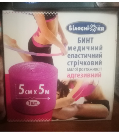 Кинезиотейп 5*5 см Розпродаж!! рожевий..