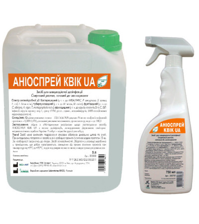 Сурфаниос лемон фреш 5 л -Аніос Франція