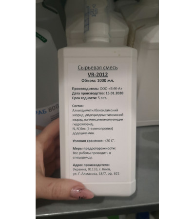 Вернедор Плюс 1л дезінфікуючий засіб концентрат