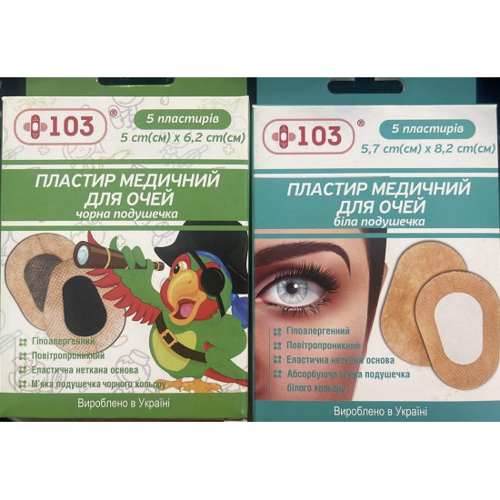 Пластир для оку, беж. Калина 25/пач для дорослого 5,7*8,2 Україна Сертиф. Пластир для оку, беж. Калина 25/пач для дорослого 5,7*8,2 Україна Сертиф.