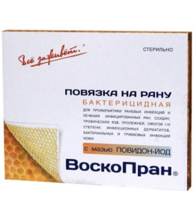 Воскопран з Повідон-Йодом см поштучно 10*10 см